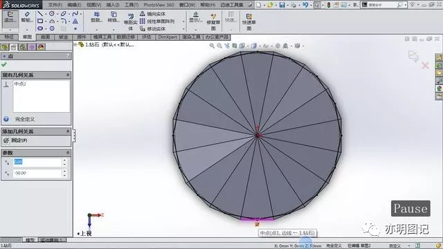 让solidworks运行流畅